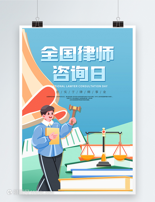 軟件開發(fā)與卡通插畫 為全國律師咨詢日注入創(chuàng)意與活力